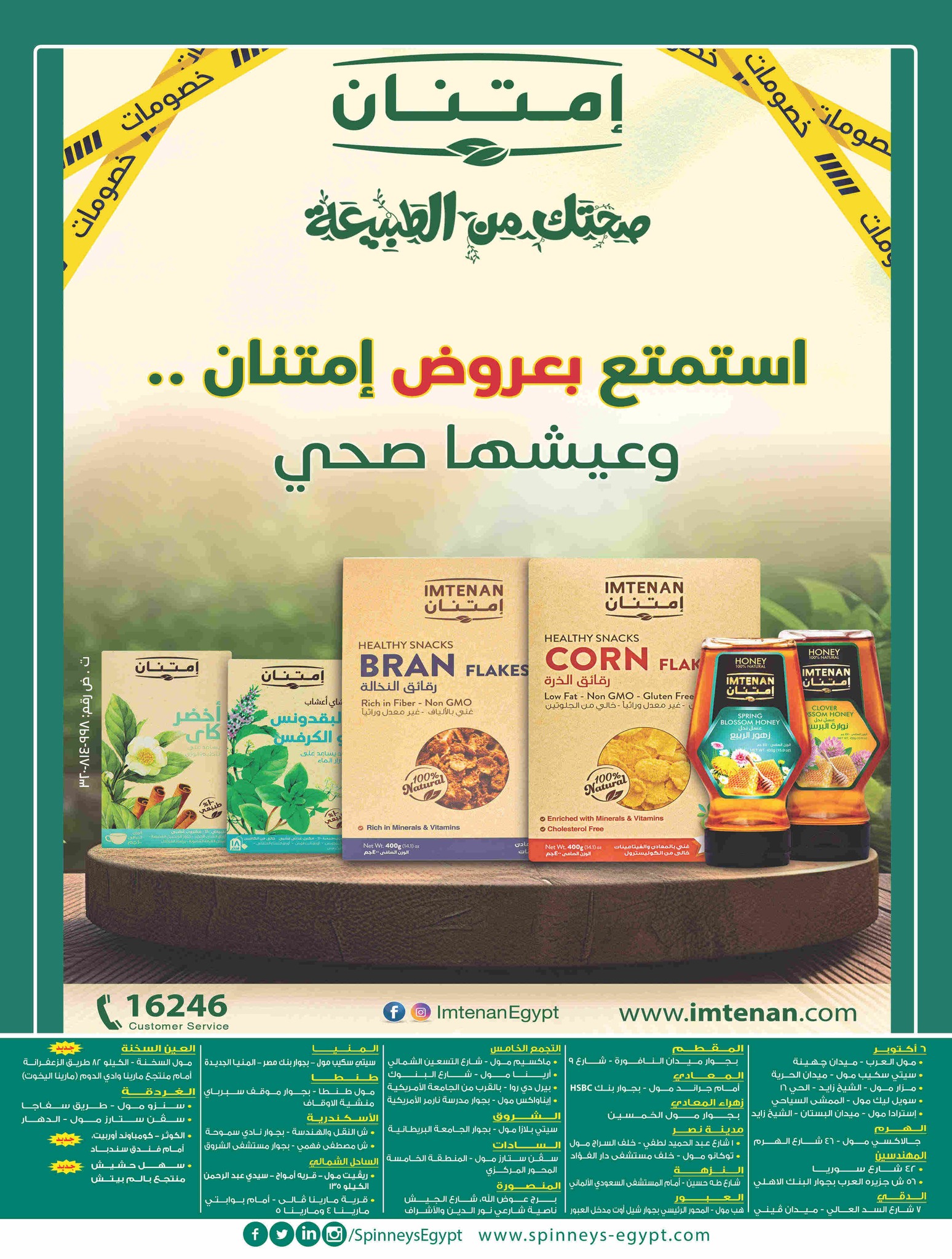 spinneys offers from 28nov to 3nov 2025 عروض سبينس من 28 نوفمبر حتى 3 نوفمبر 2025 صفحة رقم 91